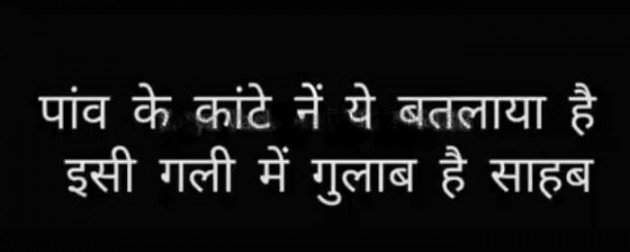 Hindi Whatsapp-Status by Shweta Gupta : 111393594