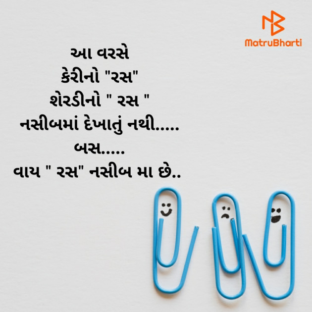Gujarati Jokes by Vaidehi : 111393610
