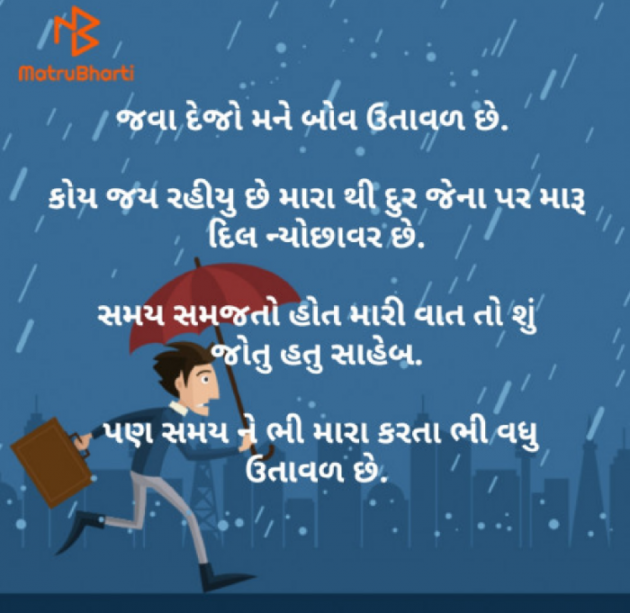 Gujarati Poem by Kashyap Parmar : 111393667