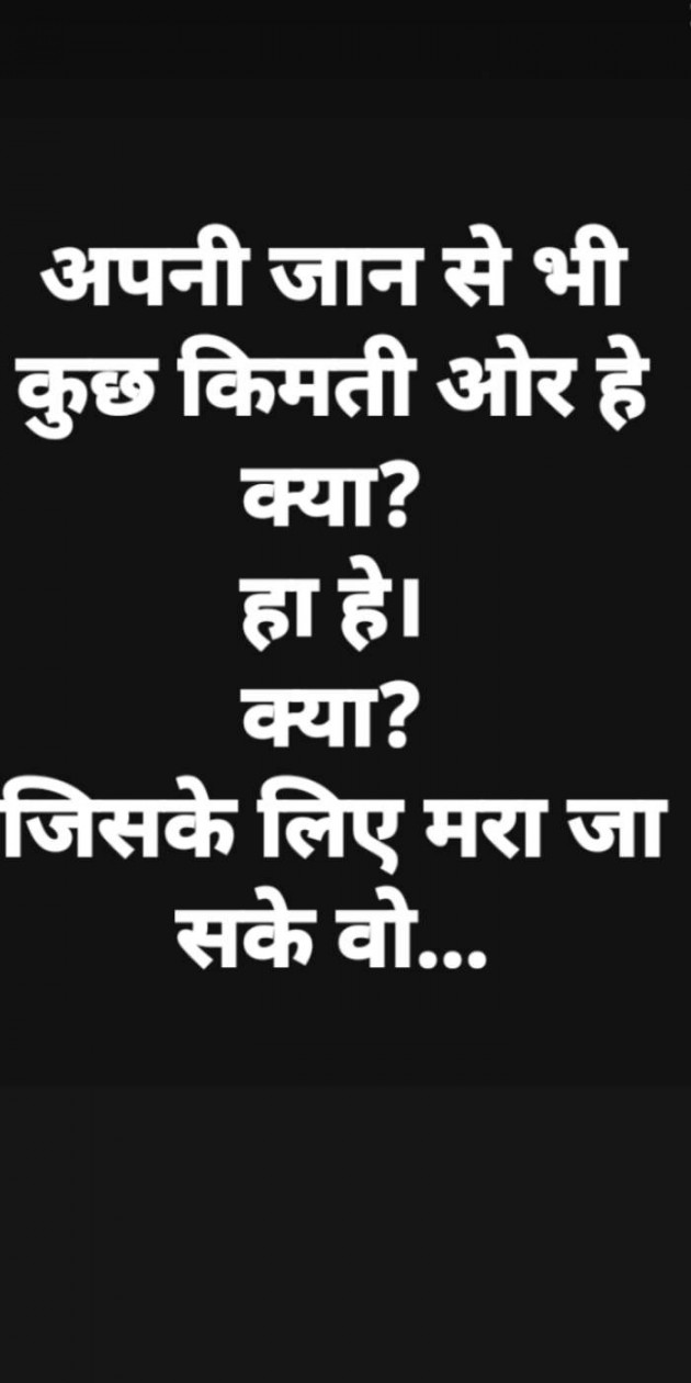 Hindi Thought by Heema Joshi : 111393709