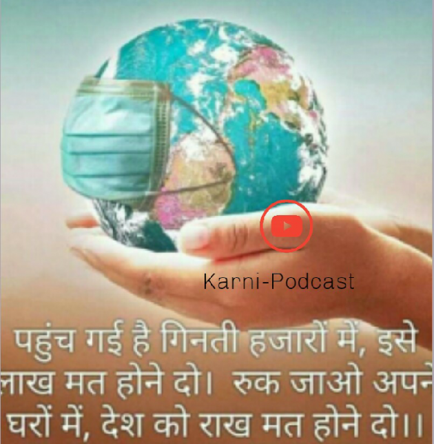 Hindi Whatsapp-Status by Arjun : 111393727