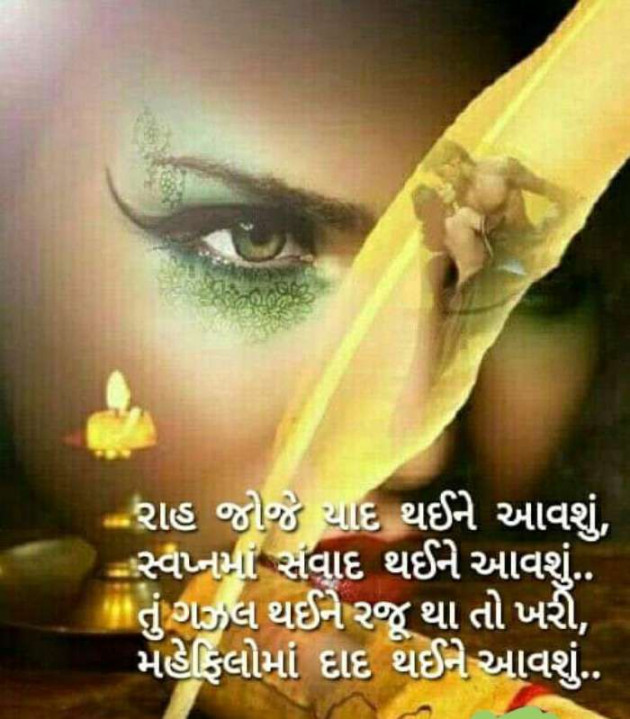 Gujarati Good Evening by Sonawala : 111393743