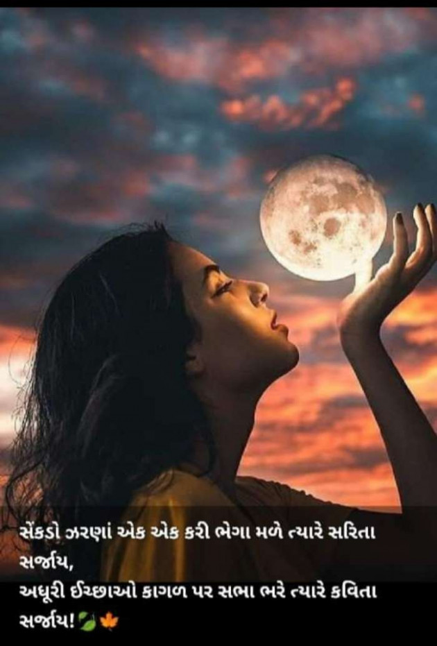 Gujarati Good Evening by RajniKant H.Joshi : 111393760