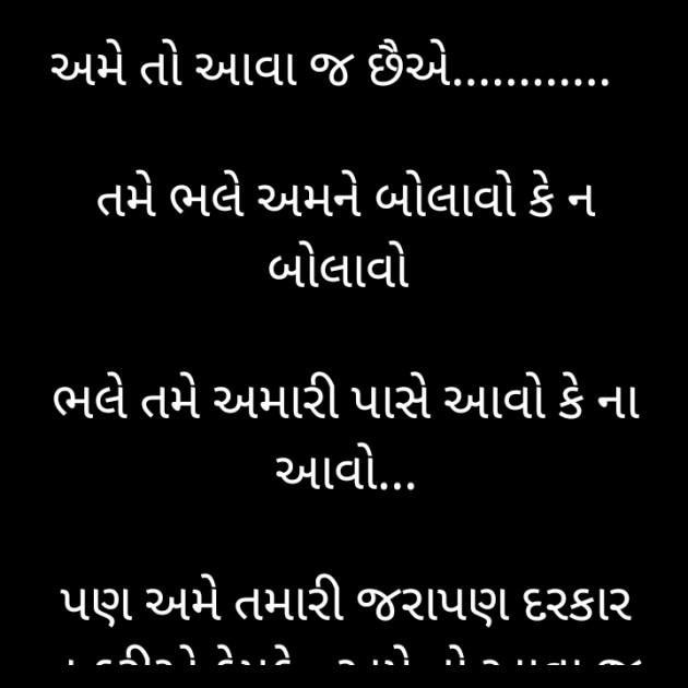 Gujarati Poem by Mukesh Pandya : 111393800