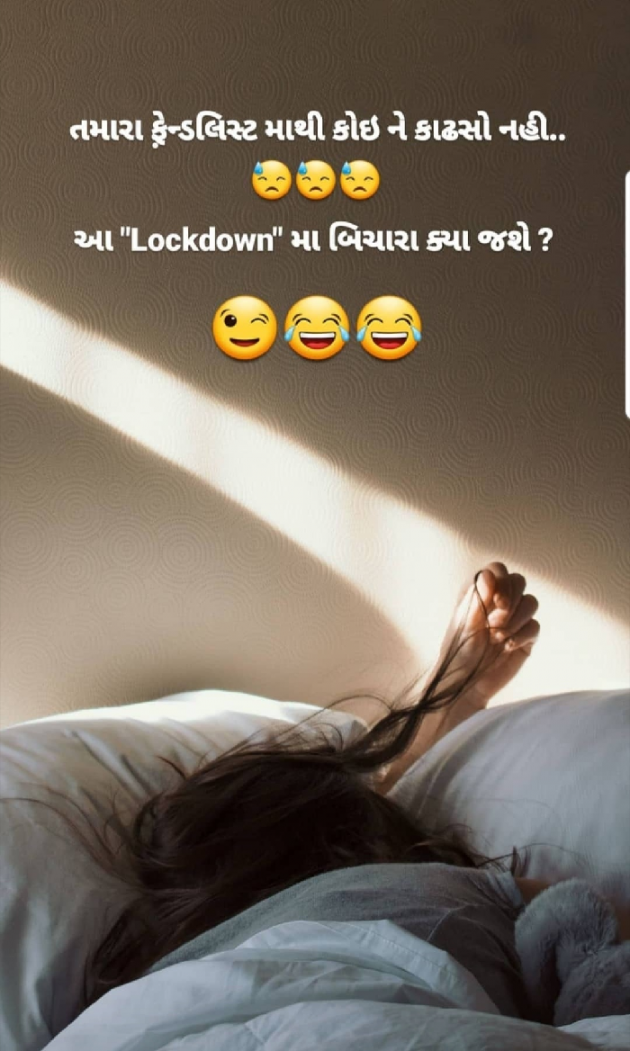 Gujarati Jokes by Taran_Goswami : 111393830