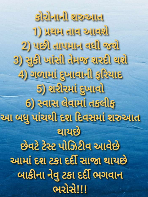 Gujarati Good Night by Harshad Patel : 111393878