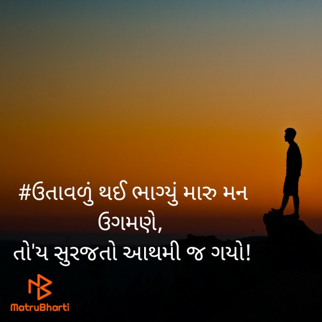 Gujarati Motivational by RajNikant PaTel : 111393904