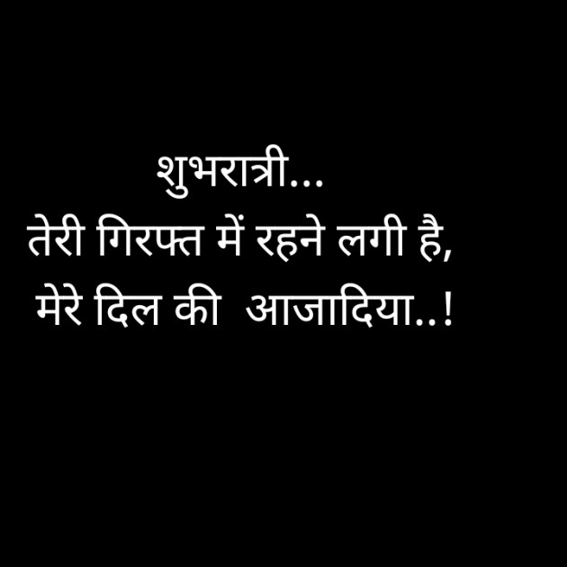 Hindi Good Night by Shailesh Jani : 111393922