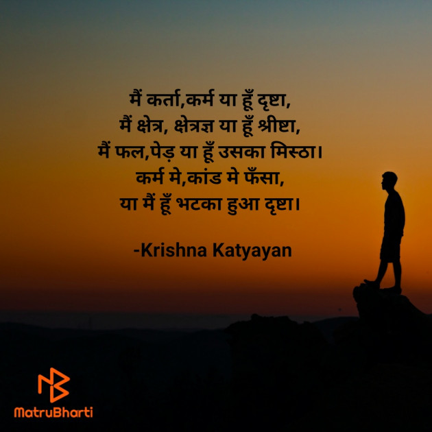 Hindi Poem by Krishna Chaturvedi : 111393930