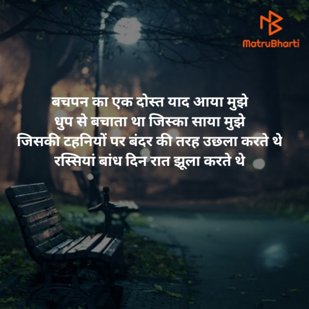 Hindi Whatsapp-Status by Galti : 111393934