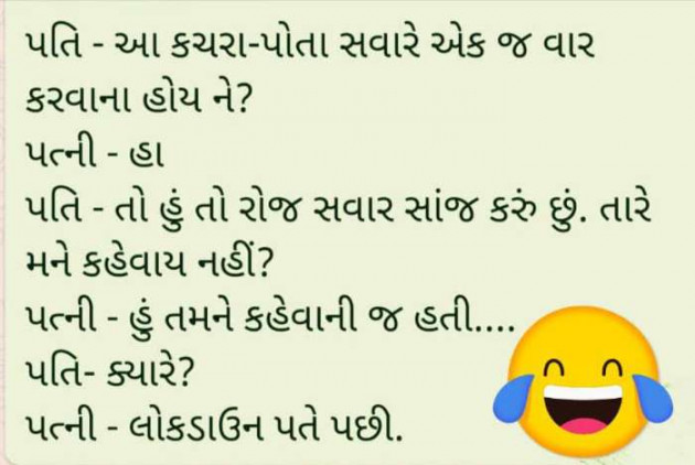 Gujarati Jokes by Sonawala : 111393941