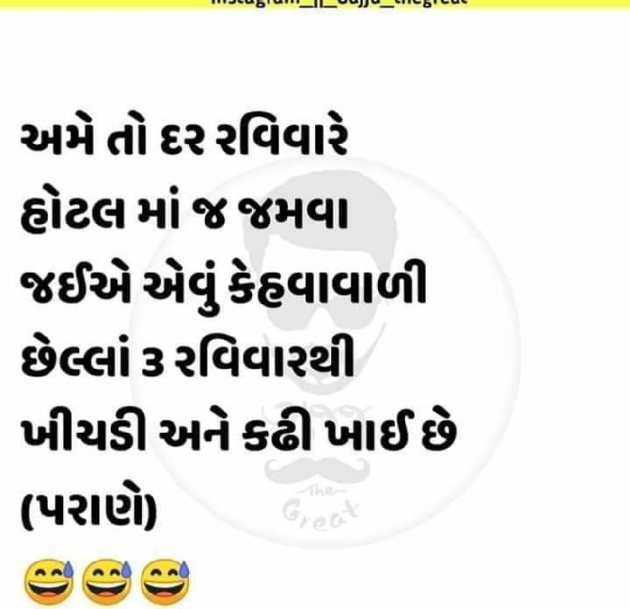 Gujarati Funny by Kalpesh Patel : 111393943