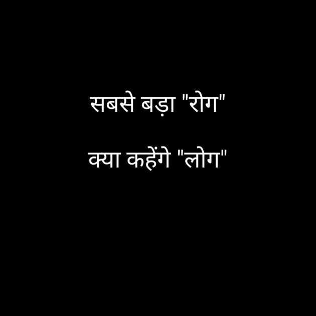 Hindi Thought by Alpesh Matiya : 111393957