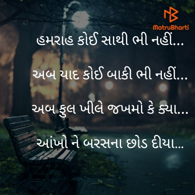 Gujarati Shayri by Parth : 111393973