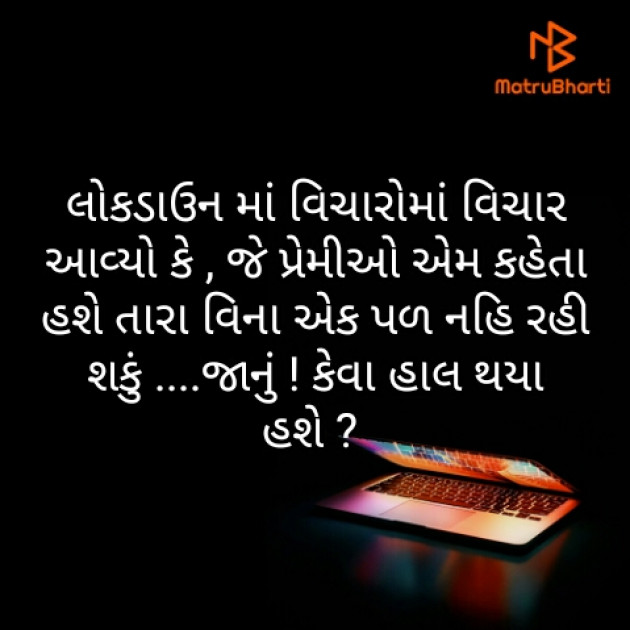 Gujarati Funny by SUNIL VADADLIYA : 111393974