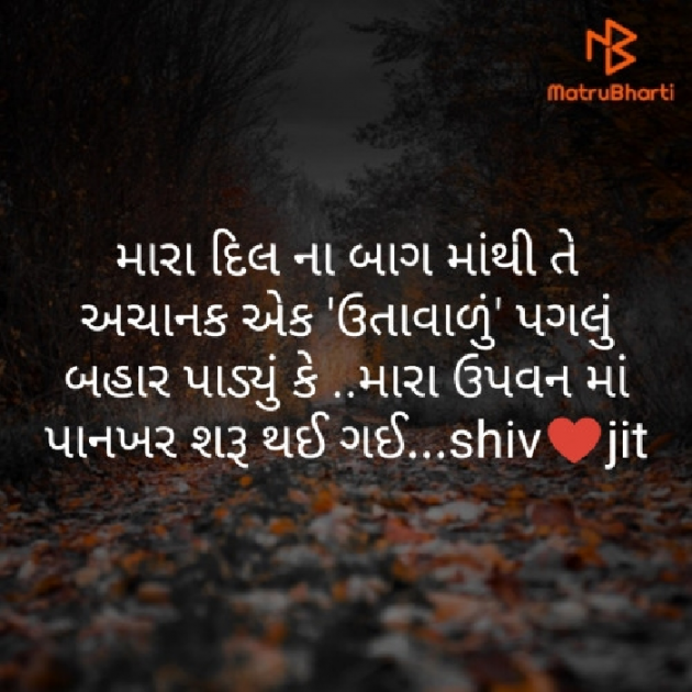 Gujarati Whatsapp-Status by Shivangi rathod : 111393983