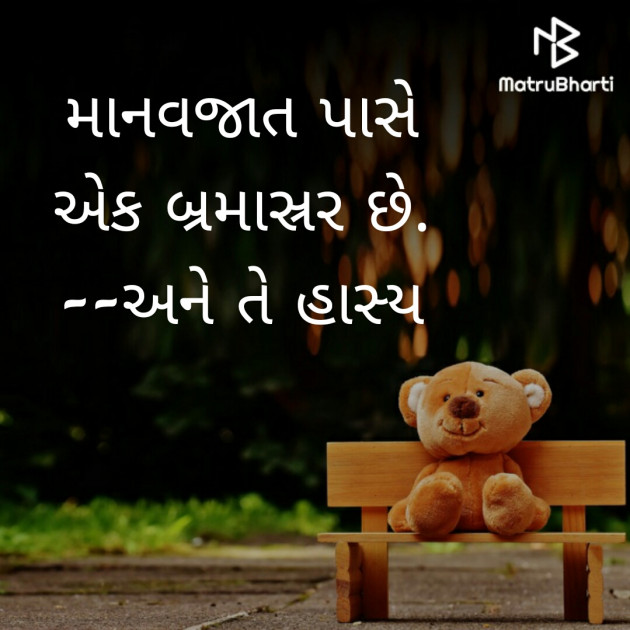 Gujarati Good Night by Dipti : 111394015