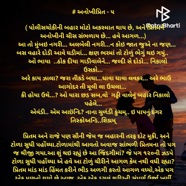 Gujarati Story by Kamlesh : 111394088