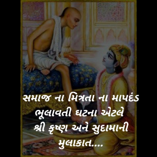 Gujarati Thought by Pallavi Trivedi : 111394106