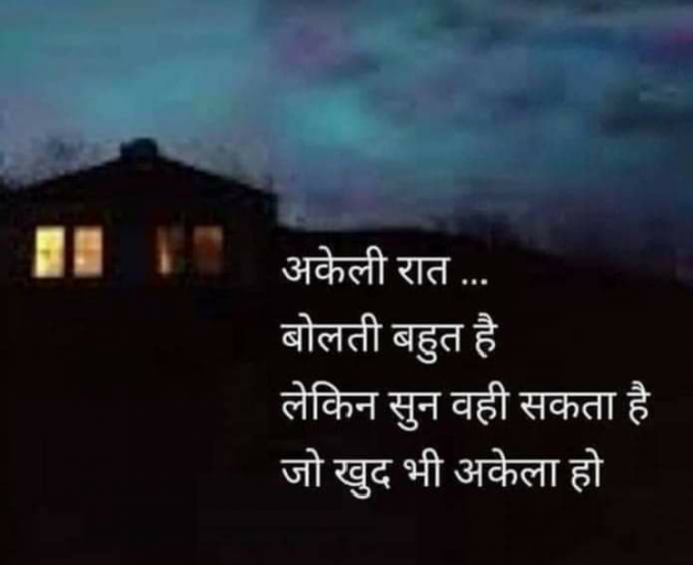 Hindi Whatsapp-Status by Bhavesh Rathod : 111394107