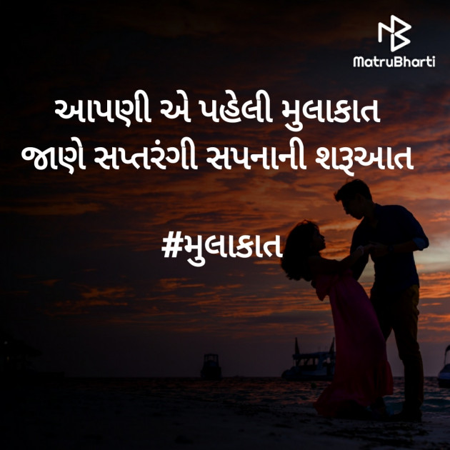 Gujarati Whatsapp-Status by Hetali : 111394109