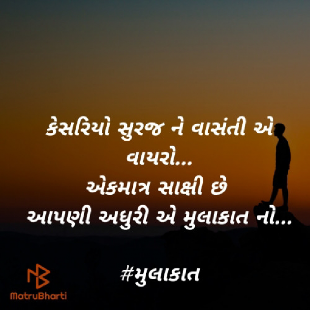 Gujarati Whatsapp-Status by Pallavi Trivedi : 111394111
