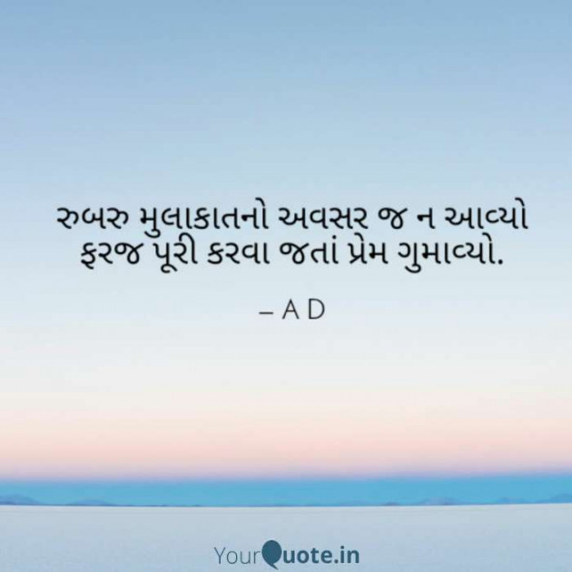 English Shayri by Mir : 111394143