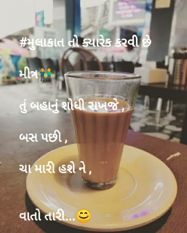 Gujarati Blog by SMChauhan : 111394234