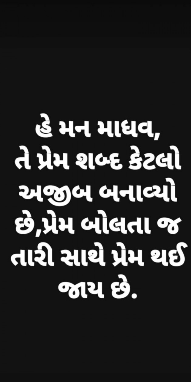 Hindi Thought by Heema Joshi : 111394248