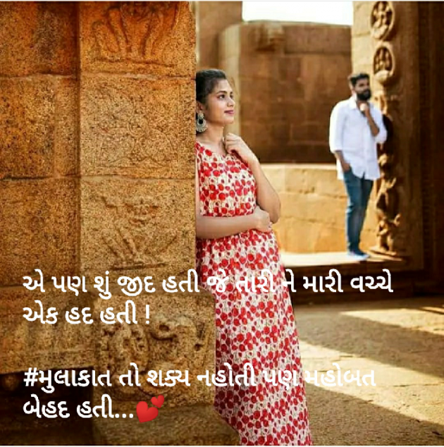 Gujarati Blog by SMChauhan : 111394250