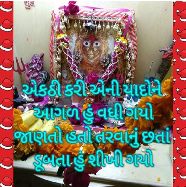 Gujarati Religious by Bhavna Bhatt : 111394265