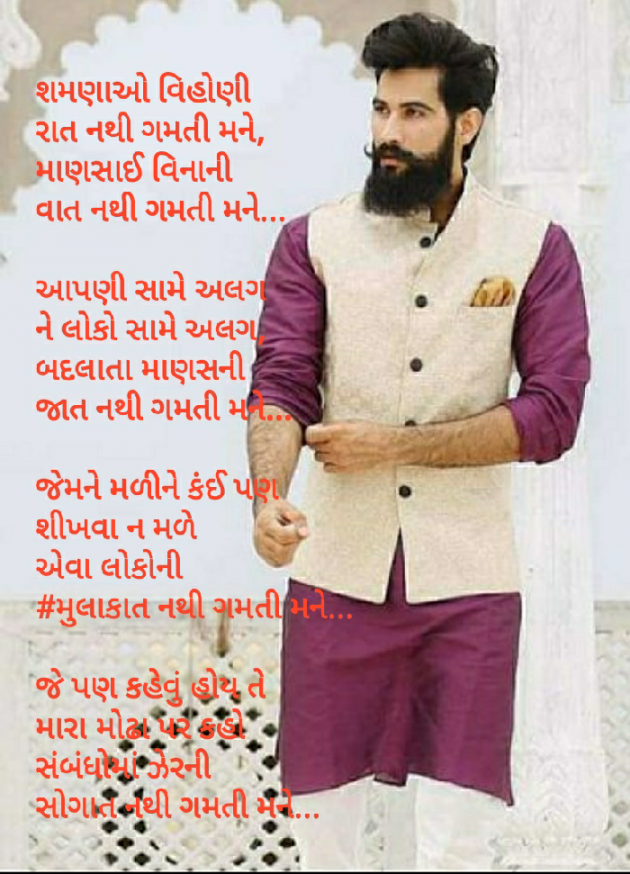 Gujarati Blog by SMChauhan : 111394286