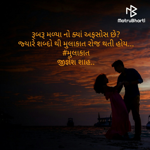 Gujarati Quotes by Jignesh Shah : 111394295