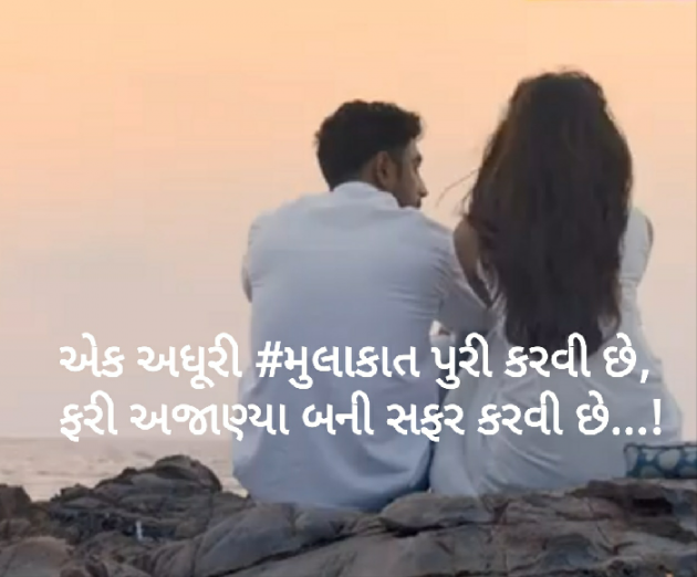 Gujarati Blog by SMChauhan : 111394332