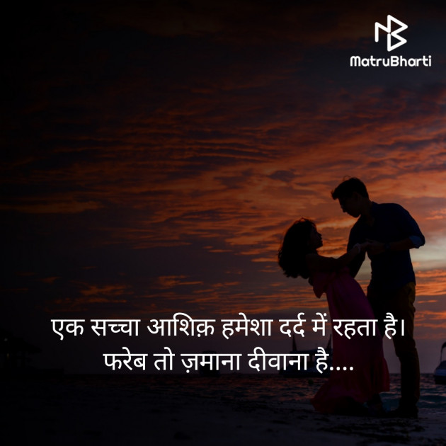 Hindi Romance by Vishal : 111394377