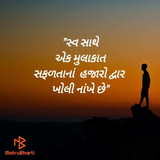 Gujarati Motivational by Psychologist Kalpesh Patel : 111394384