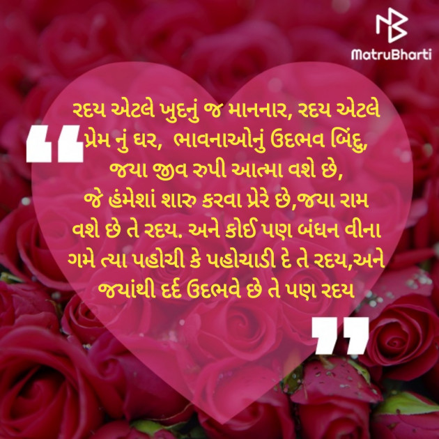 Gujarati Poem by Hemant pandya : 111394406