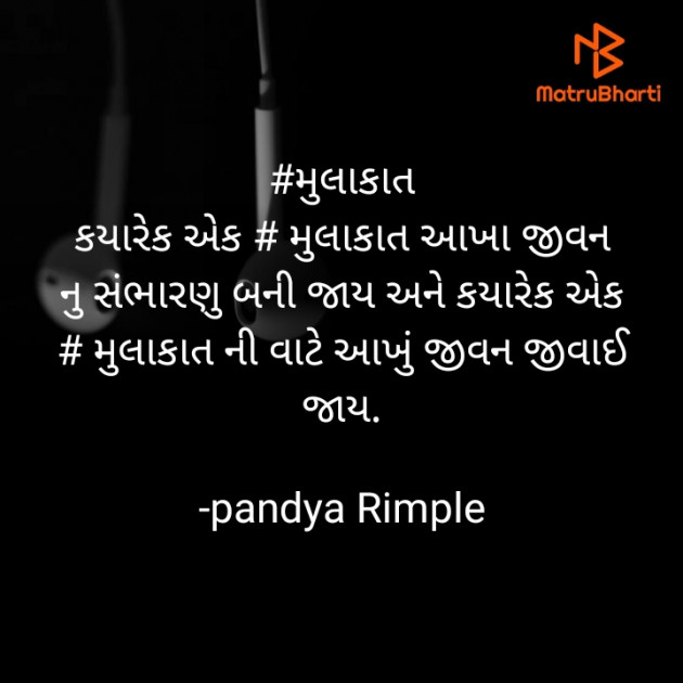 Gujarati Microfiction by Pandya Rimple : 111394441