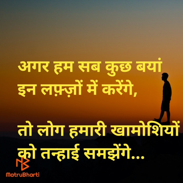 Hindi Good Morning by Dharmesh Vala : 111394456