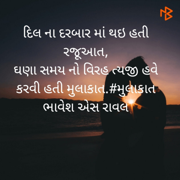 Gujarati Blog by Writer Bhavesh Rawal : 111394460