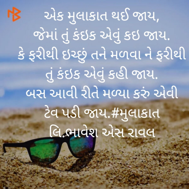 Gujarati Blog by Writer Bhavesh Rawal : 111394477