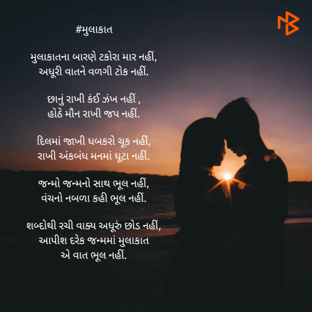 Gujarati Poem by 