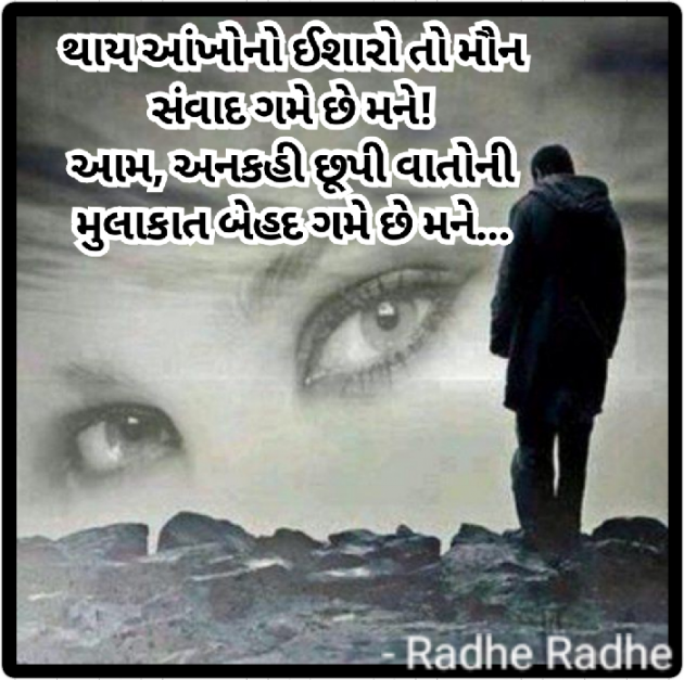 Gujarati Blog by Darshana Hitesh jariwala : 111394509
