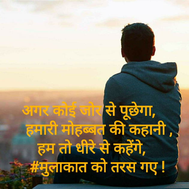 Hindi Blog by SMChauhan : 111394516