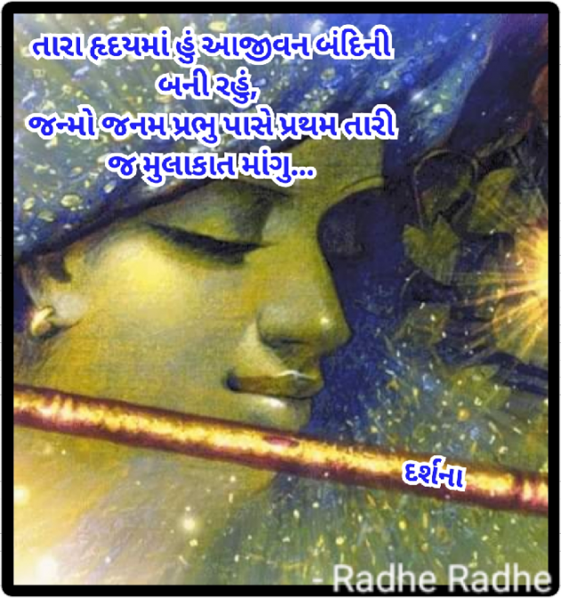 Gujarati Blog by Darshana Hitesh jariwala : 111394518