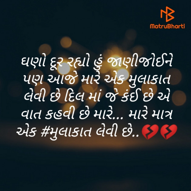Gujarati Shayri by તારા દિલ ની વાત : 111394534