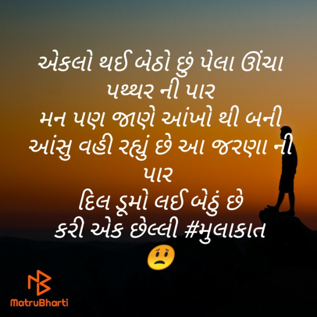 Gujarati Blog by તારા દિલ ની વાત : 111394549