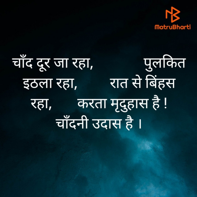 Hindi Poem by Rajneesh Kumar Singh : 111394563