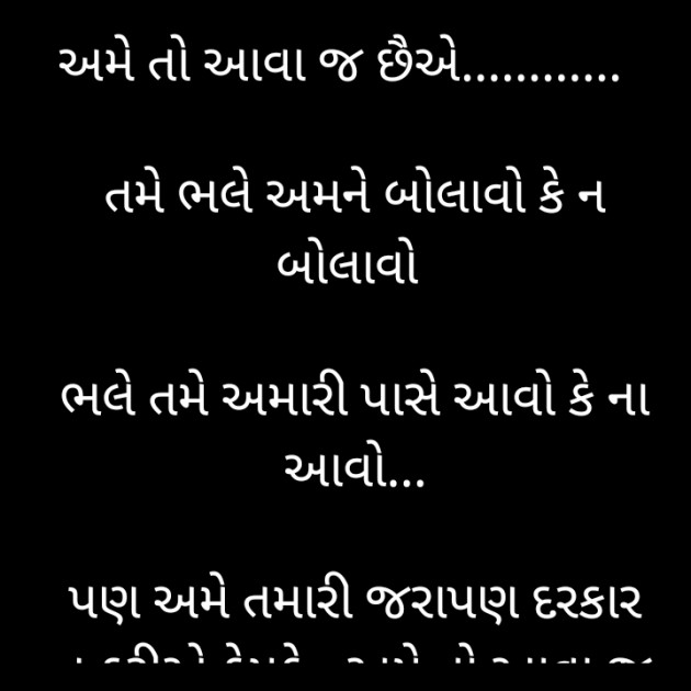 Gujarati Poem by Mukesh Pandya : 111394586