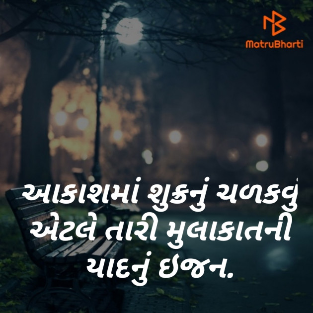 Gujarati Poem by Dhaval darji : 111394597